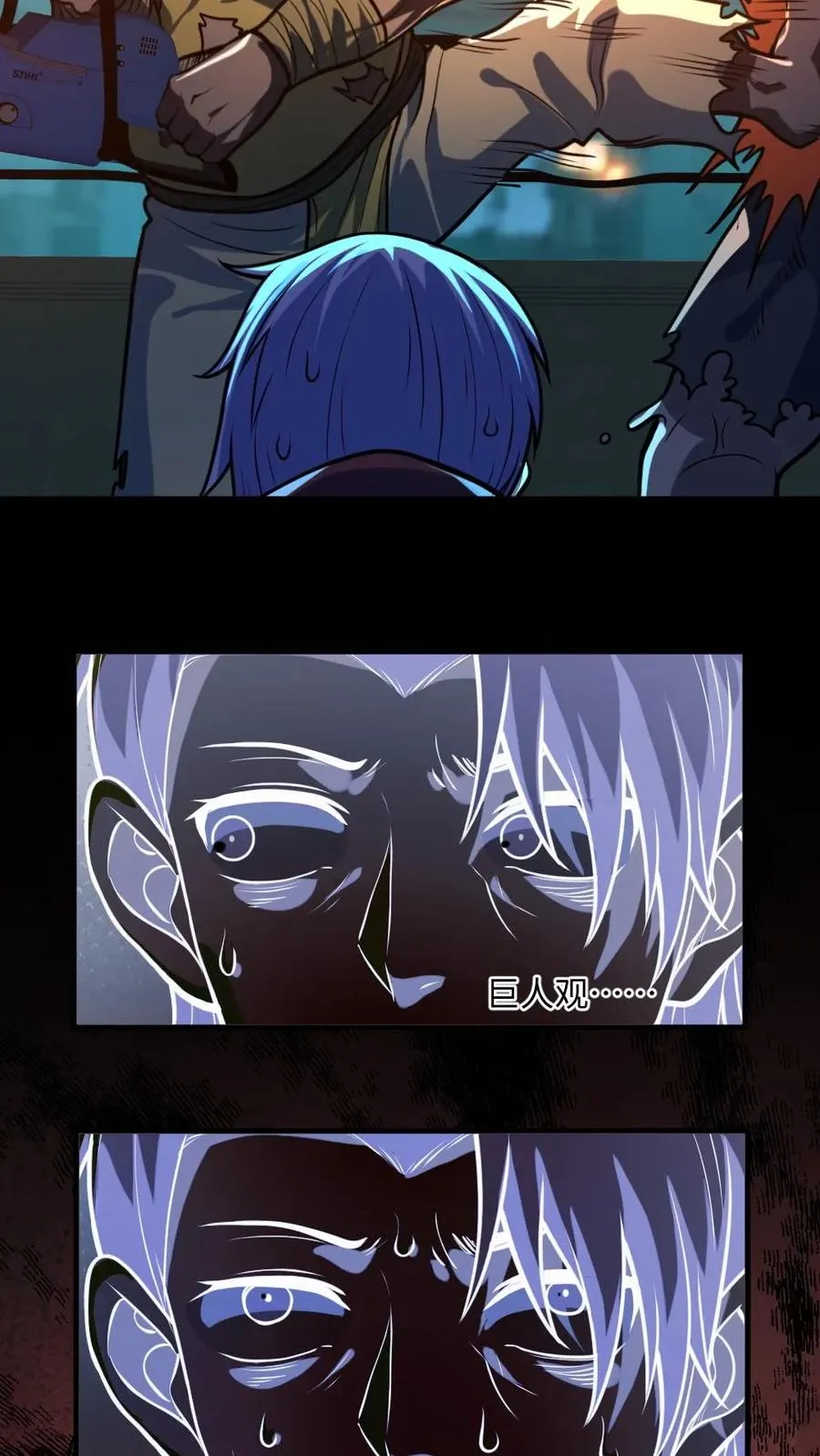 第39话 舍命一搏 第24页