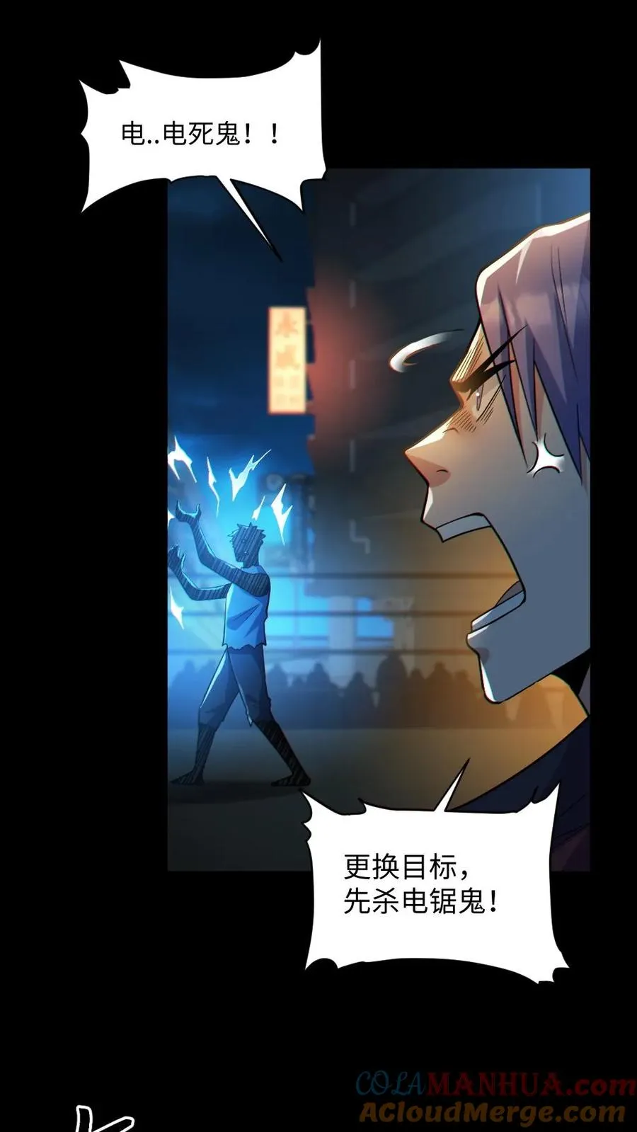 第40话 全省无二 第3页