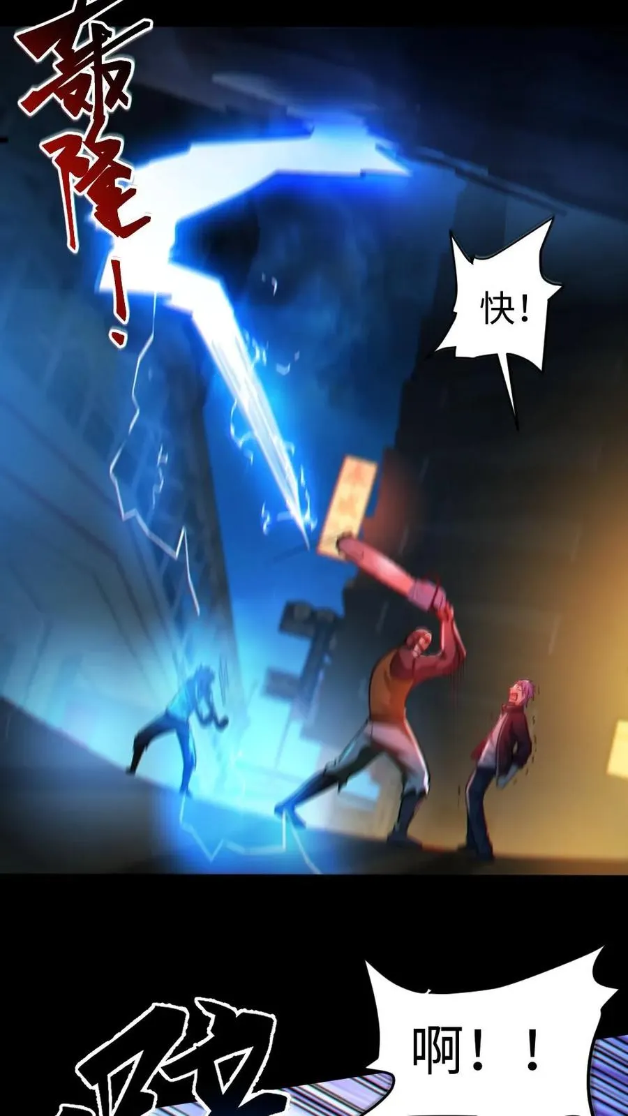 第40话 全省无二 第4页