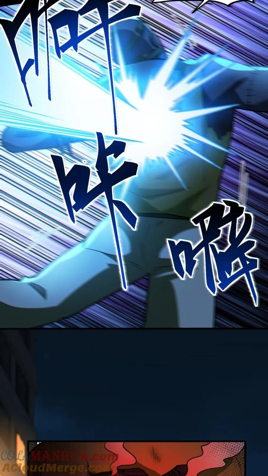 第40话 全省无二 第5页
