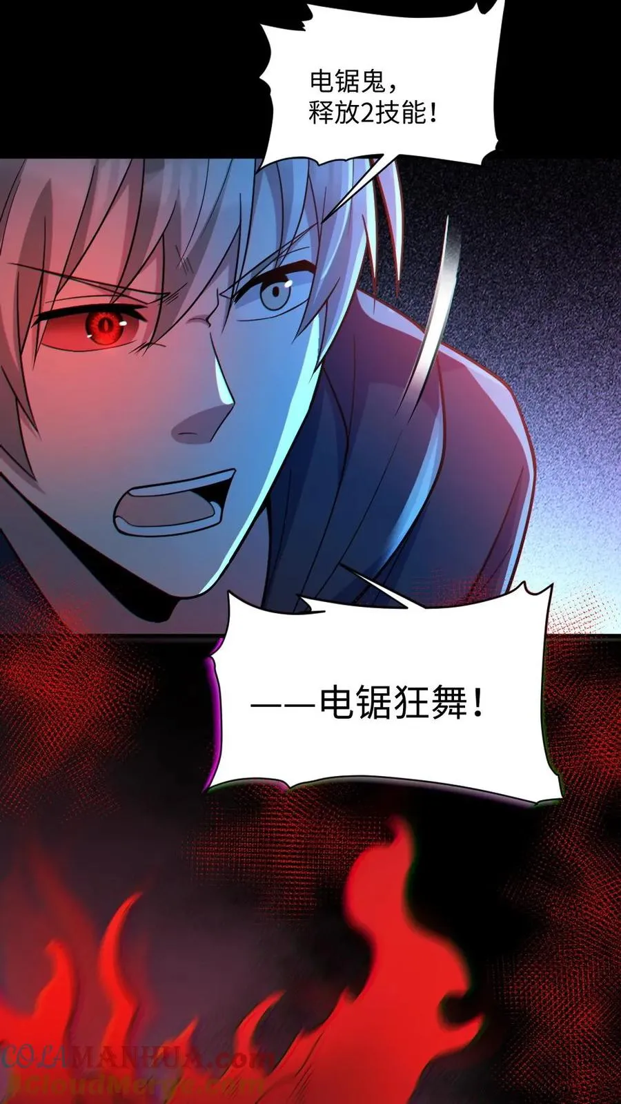 第40话 全省无二 第9页