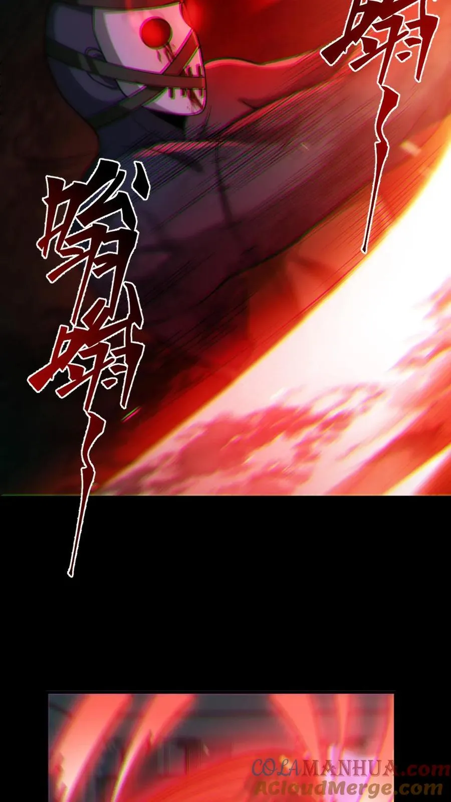 第40话 全省无二 第11页