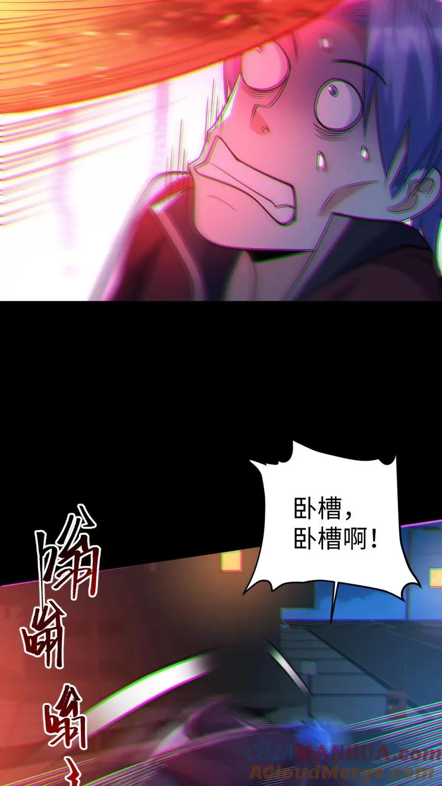 第40话 全省无二 第13页