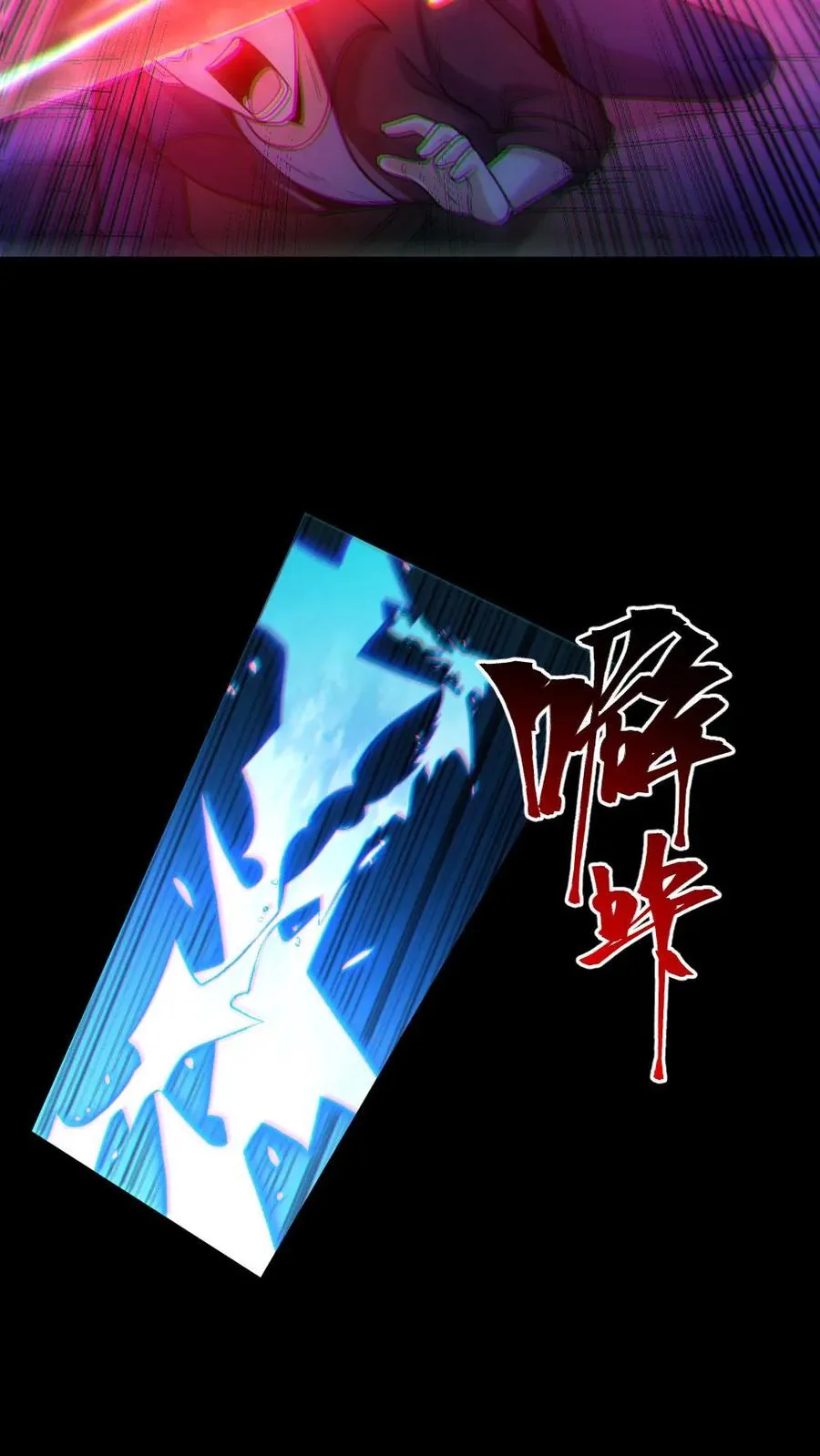 第40话 全省无二 第16页