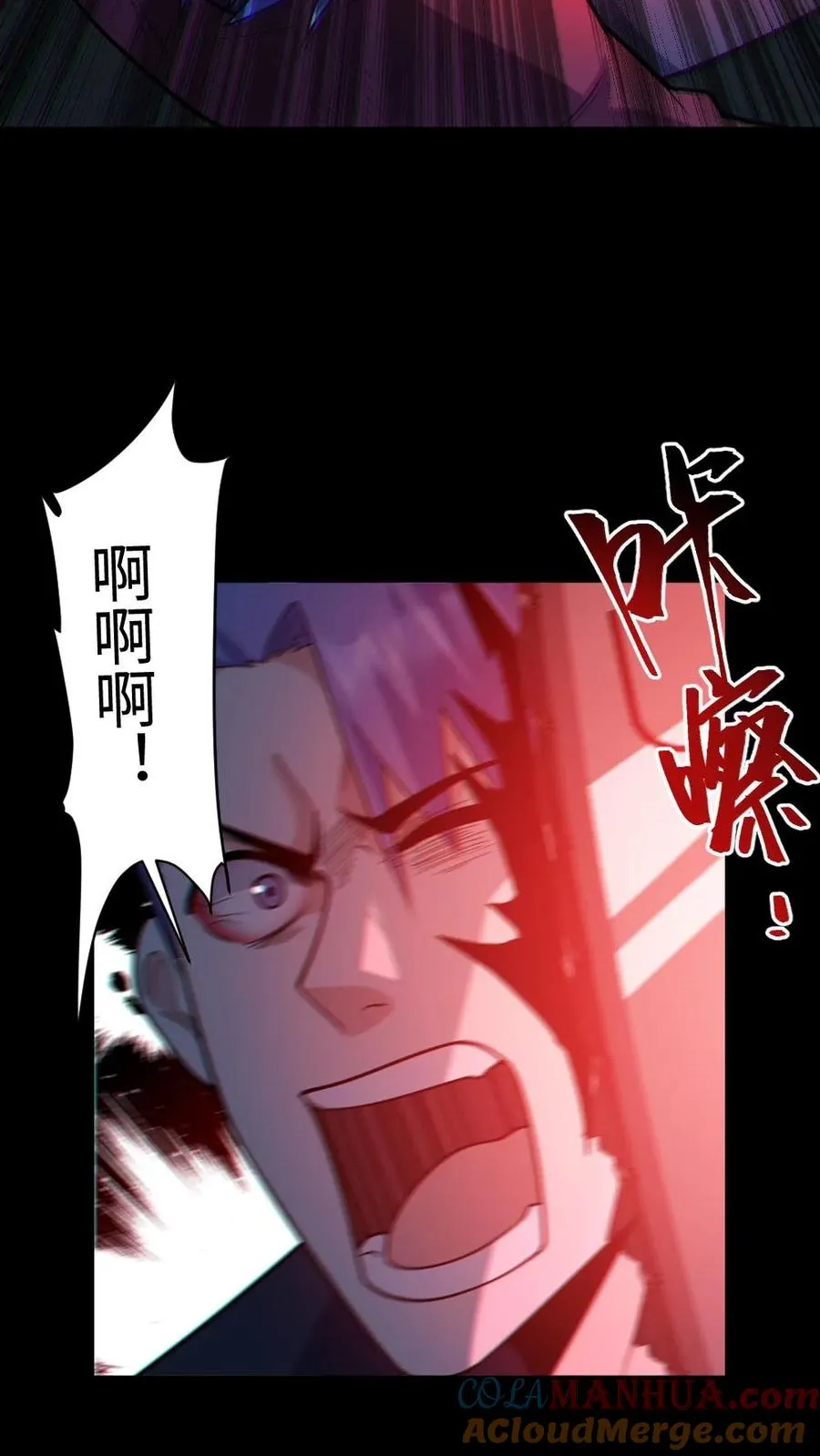 第40话 全省无二 第19页