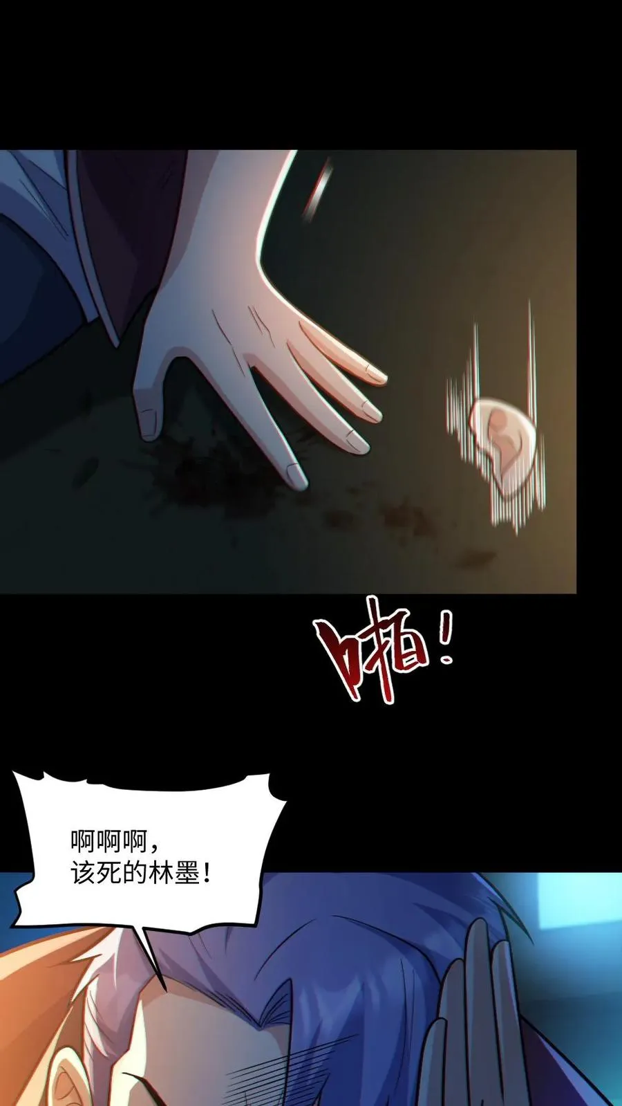 第40话 全省无二 第20页