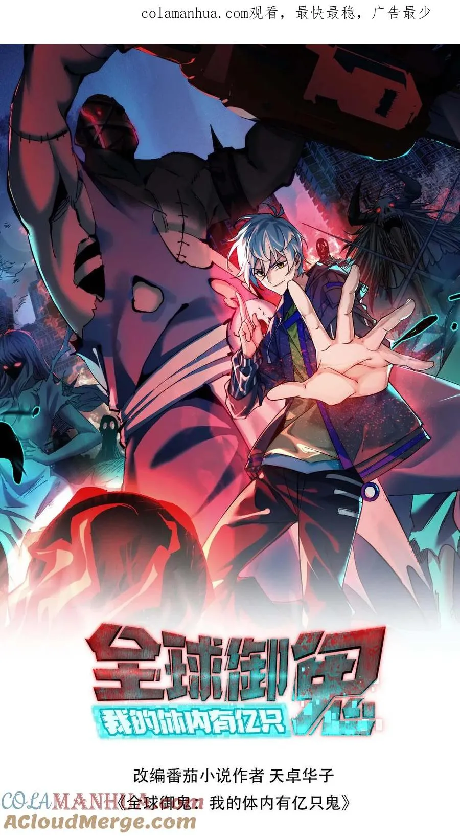 第41话 完胜 第1页