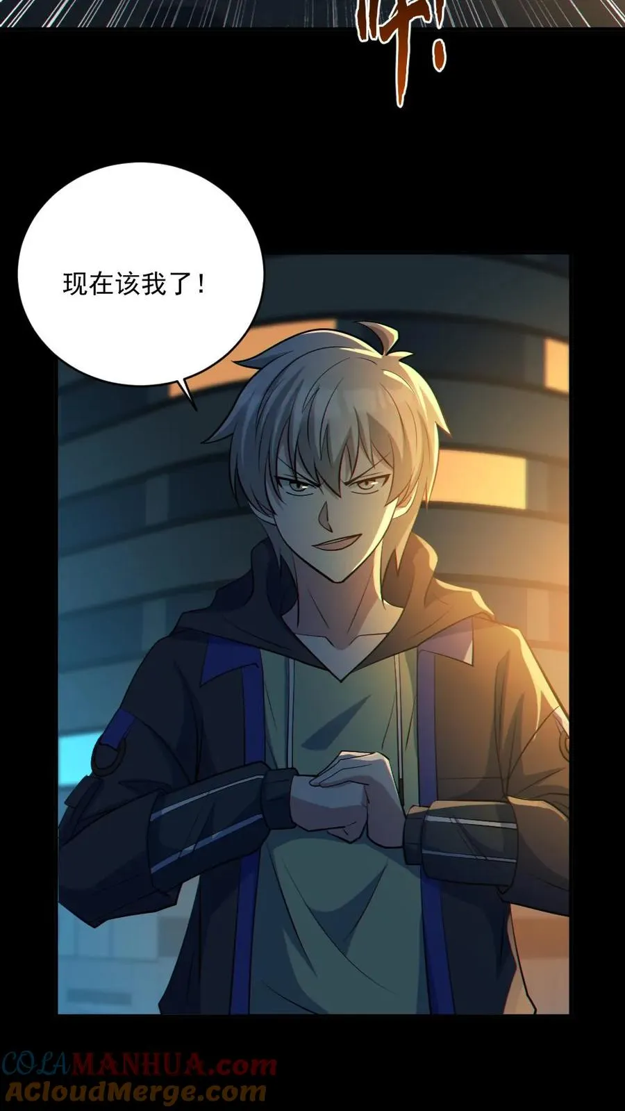 第41话 完胜 第3页