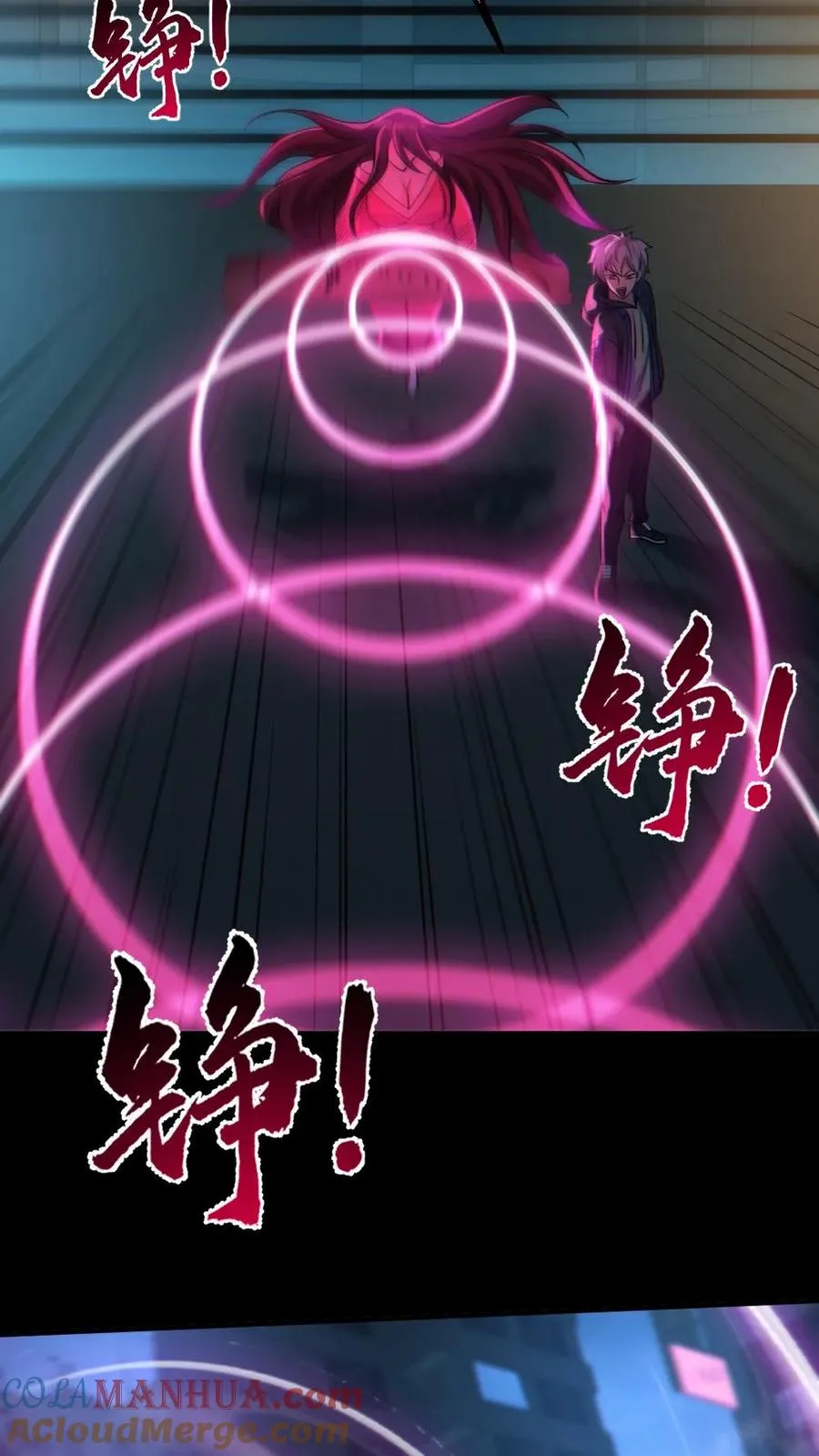 第41话 完胜 第5页