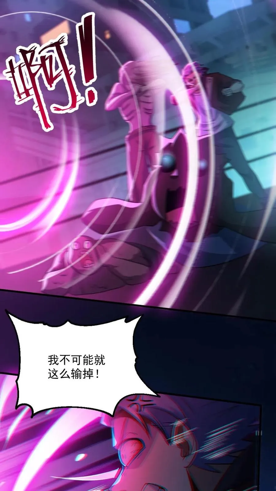 第41话 完胜 第6页