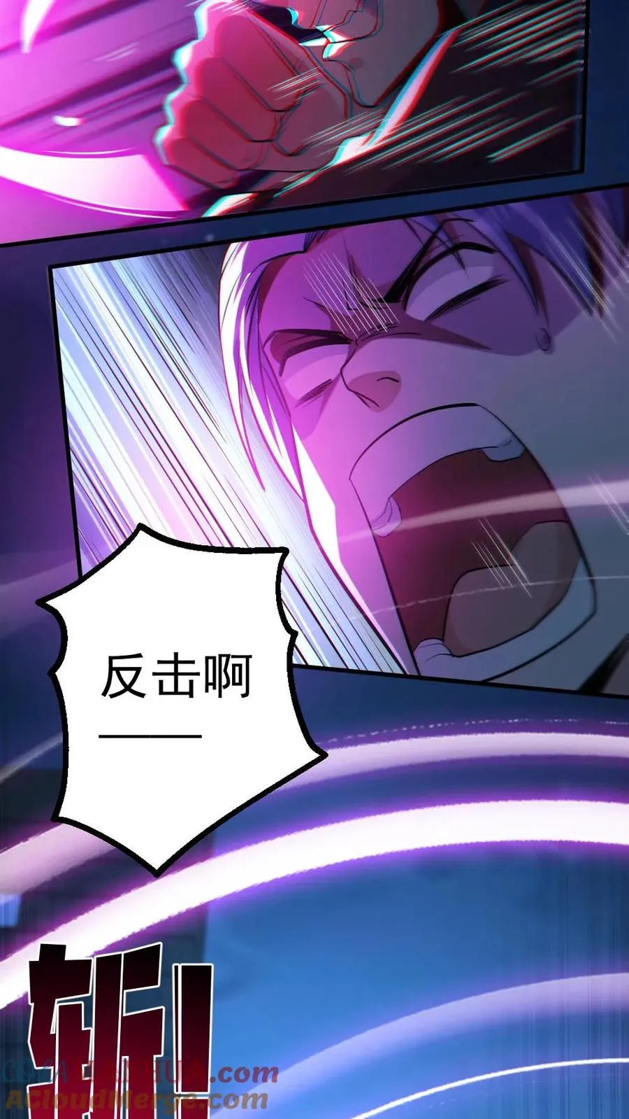 第41话 完胜 第7页