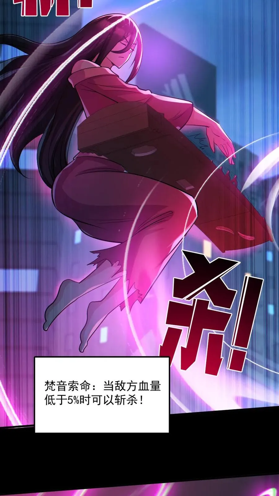 第41话 完胜 第8页
