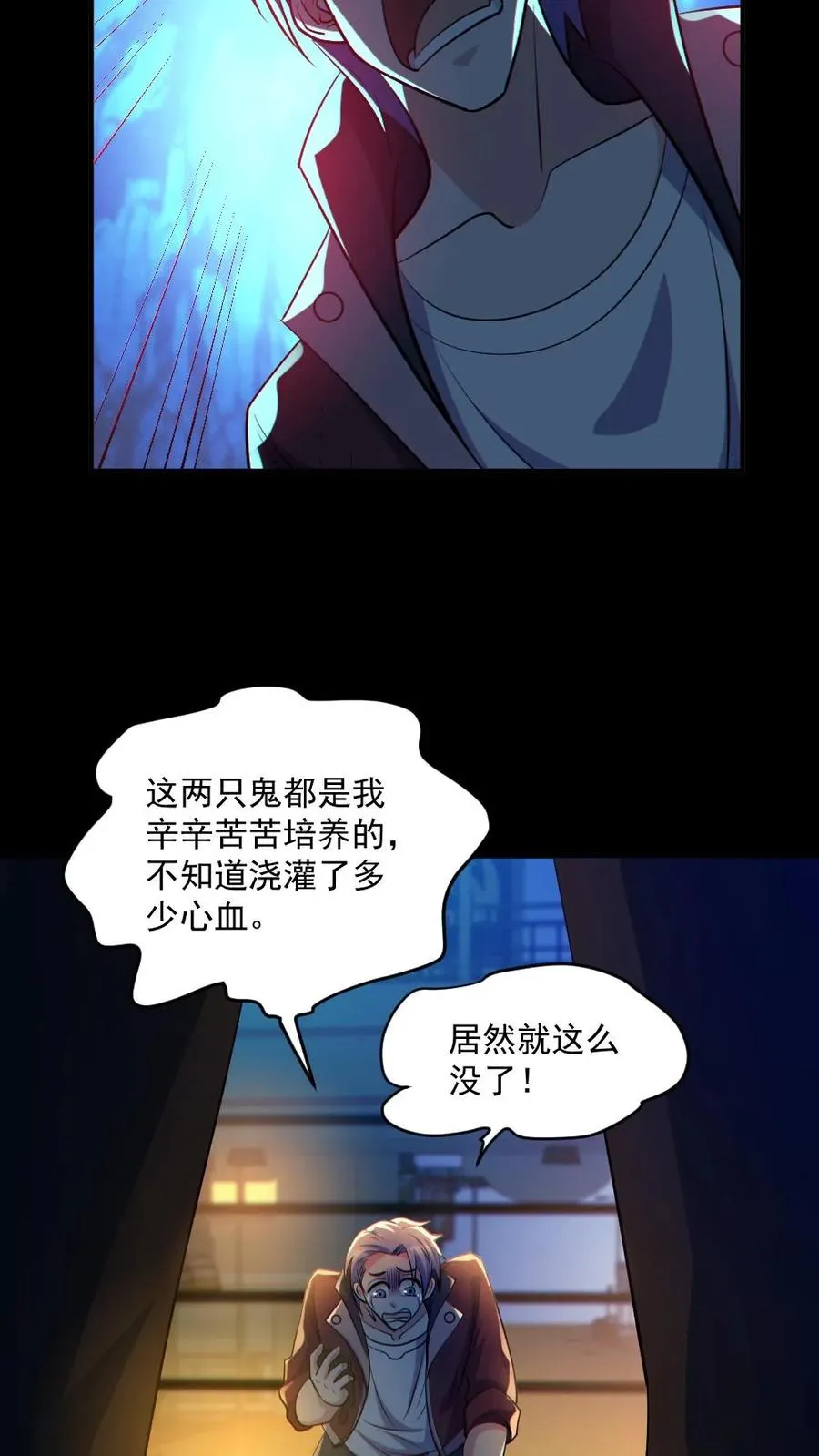 第41话 完胜 第10页
