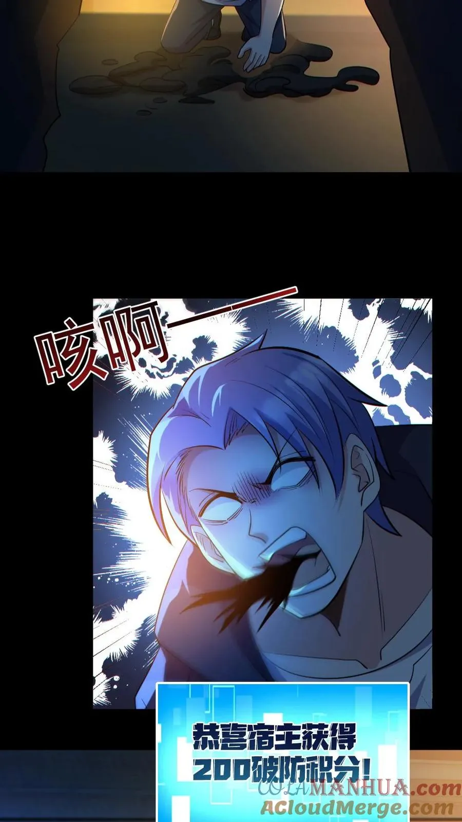 第41话 完胜 第11页