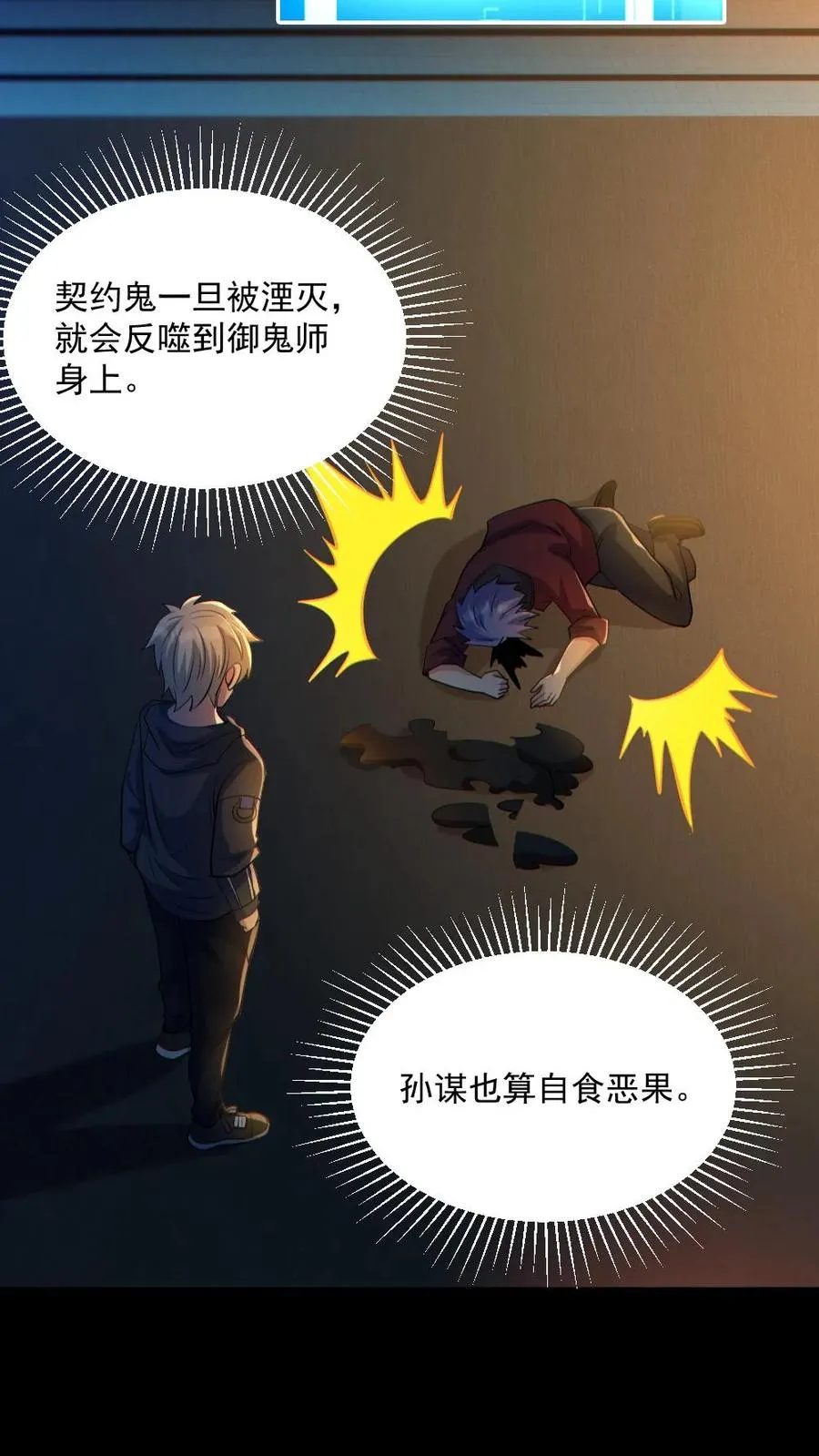 第41话 完胜 第12页