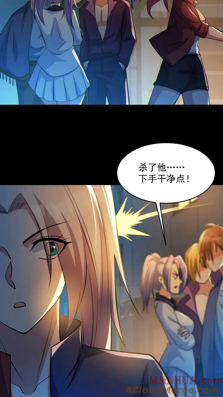 第41话 完胜 第21页