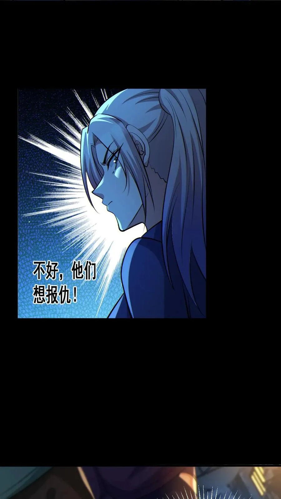 第41话 完胜 第22页