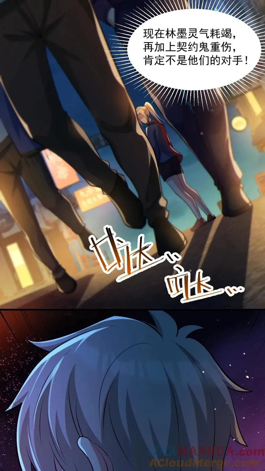 第41话 完胜 第23页