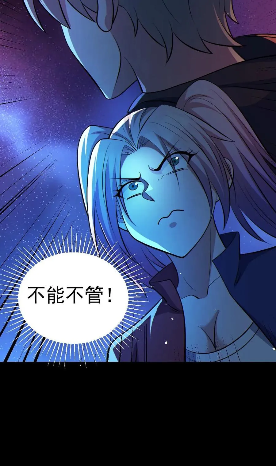 第41话 完胜 第24页