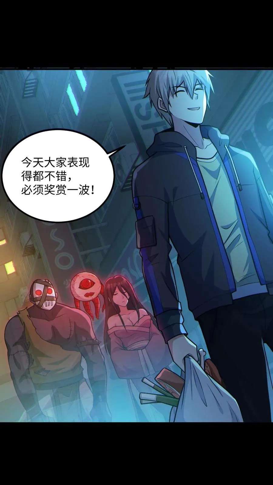 第42话 前后夹击 第2页