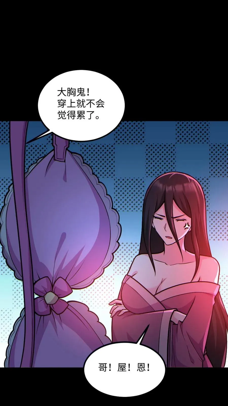 第42话 前后夹击 第4页