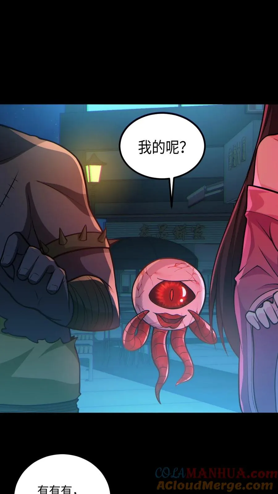 第42话 前后夹击 第5页