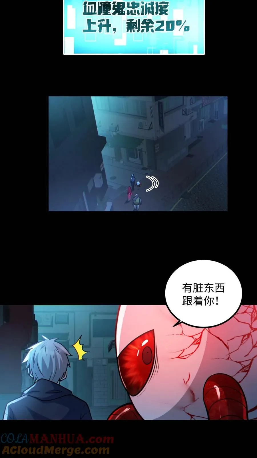 第42话 前后夹击 第11页
