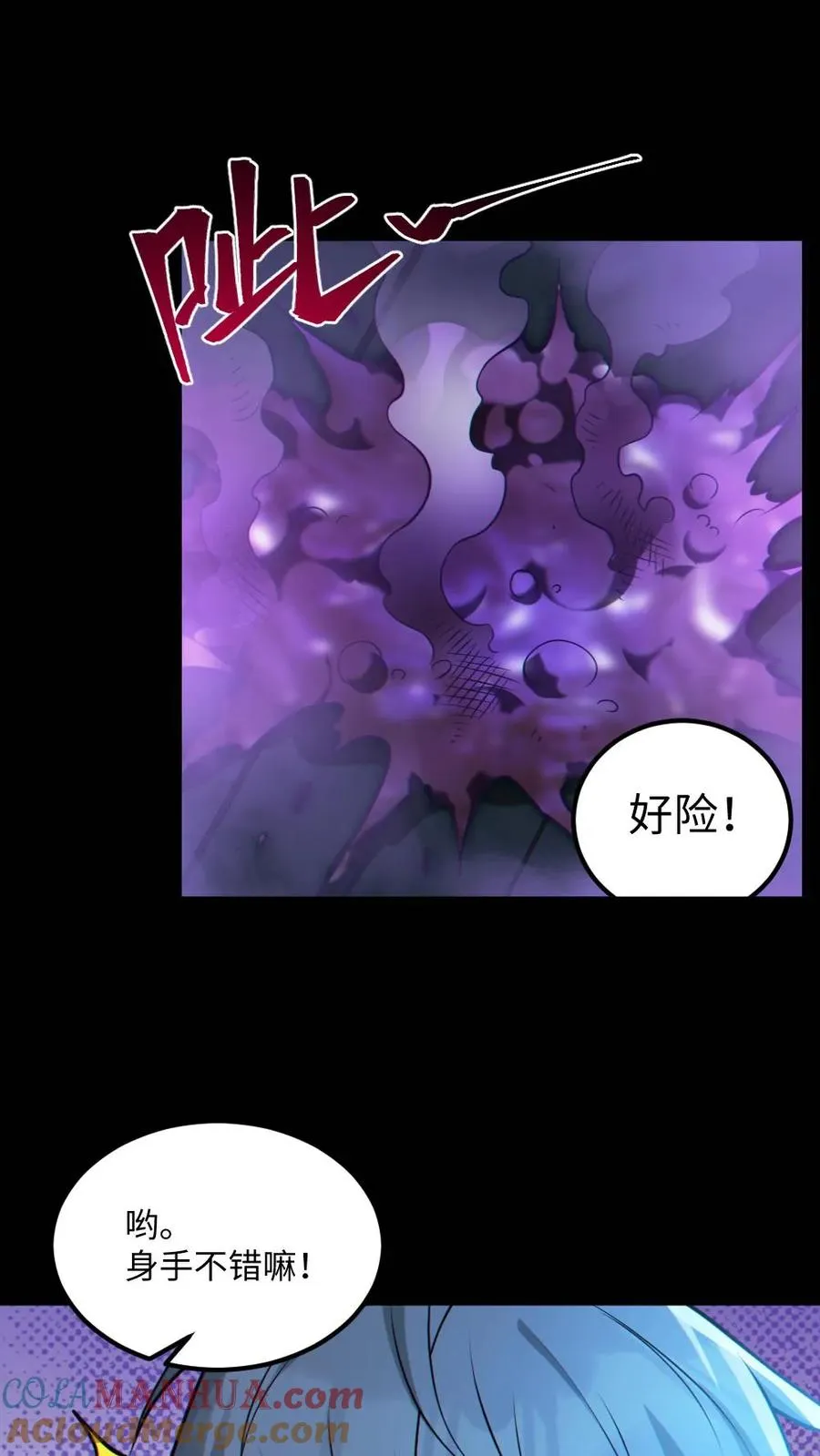 第42话 前后夹击 第15页