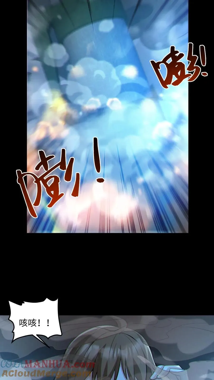 第43话 逃出生天 第13页
