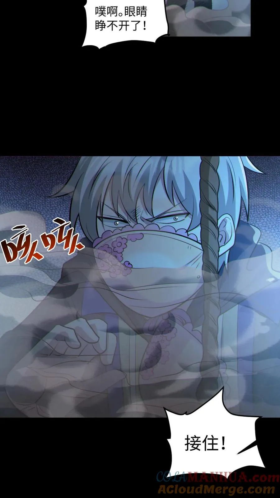 第43话 逃出生天 第15页
