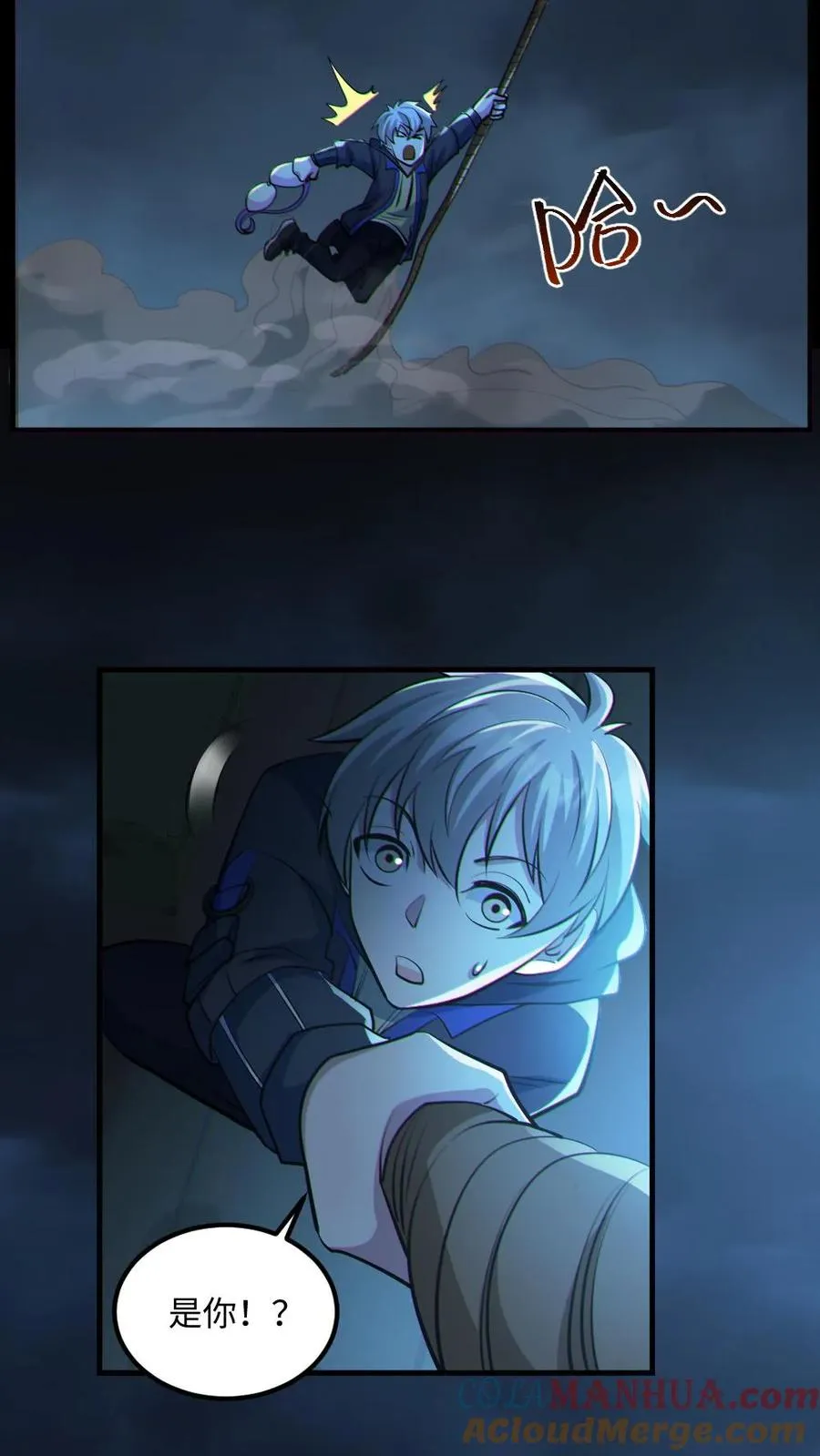 第43话 逃出生天 第17页