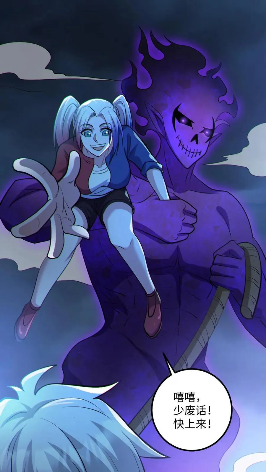 第43话 逃出生天 第18页