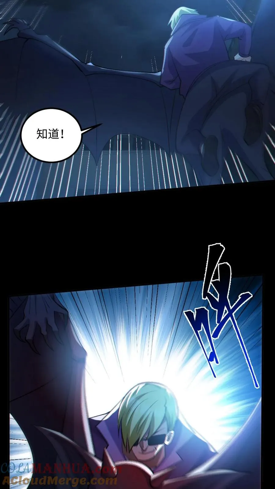 第43话 逃出生天 第21页