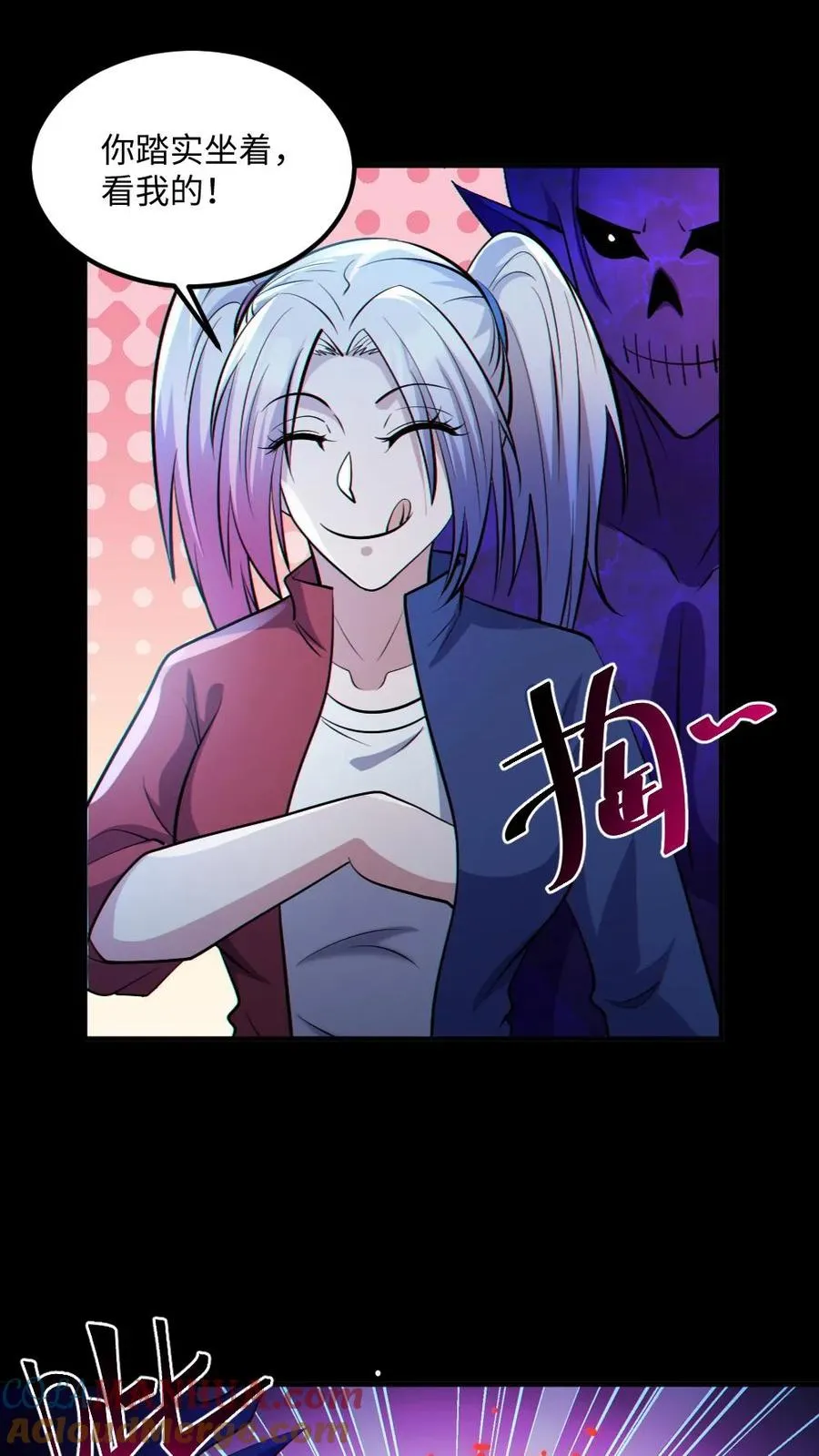 第43话 逃出生天 第23页