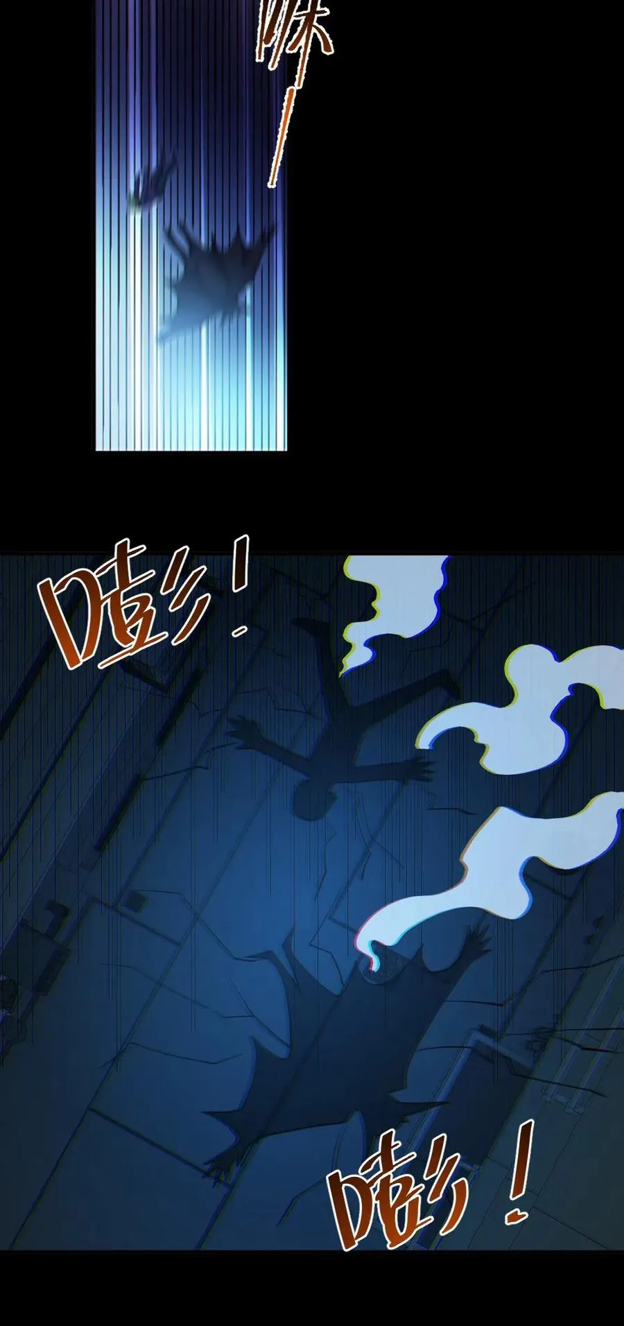 第43话 逃出生天 第26页