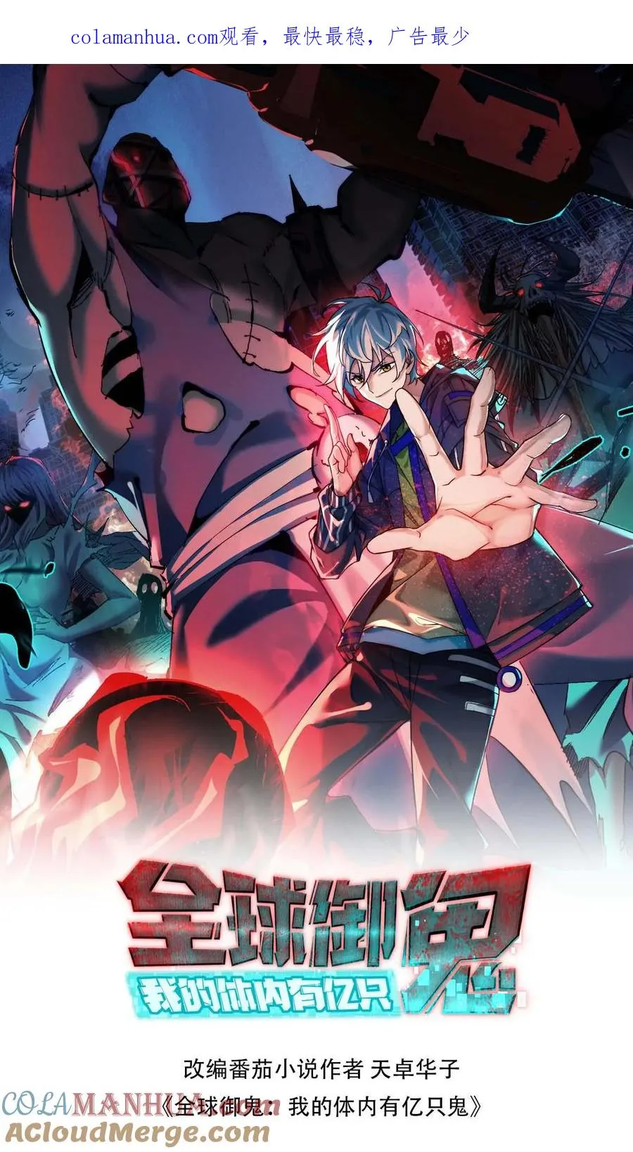 第44话 安然 第1页