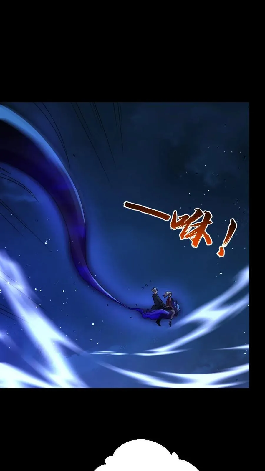 第44话 安然 第2页