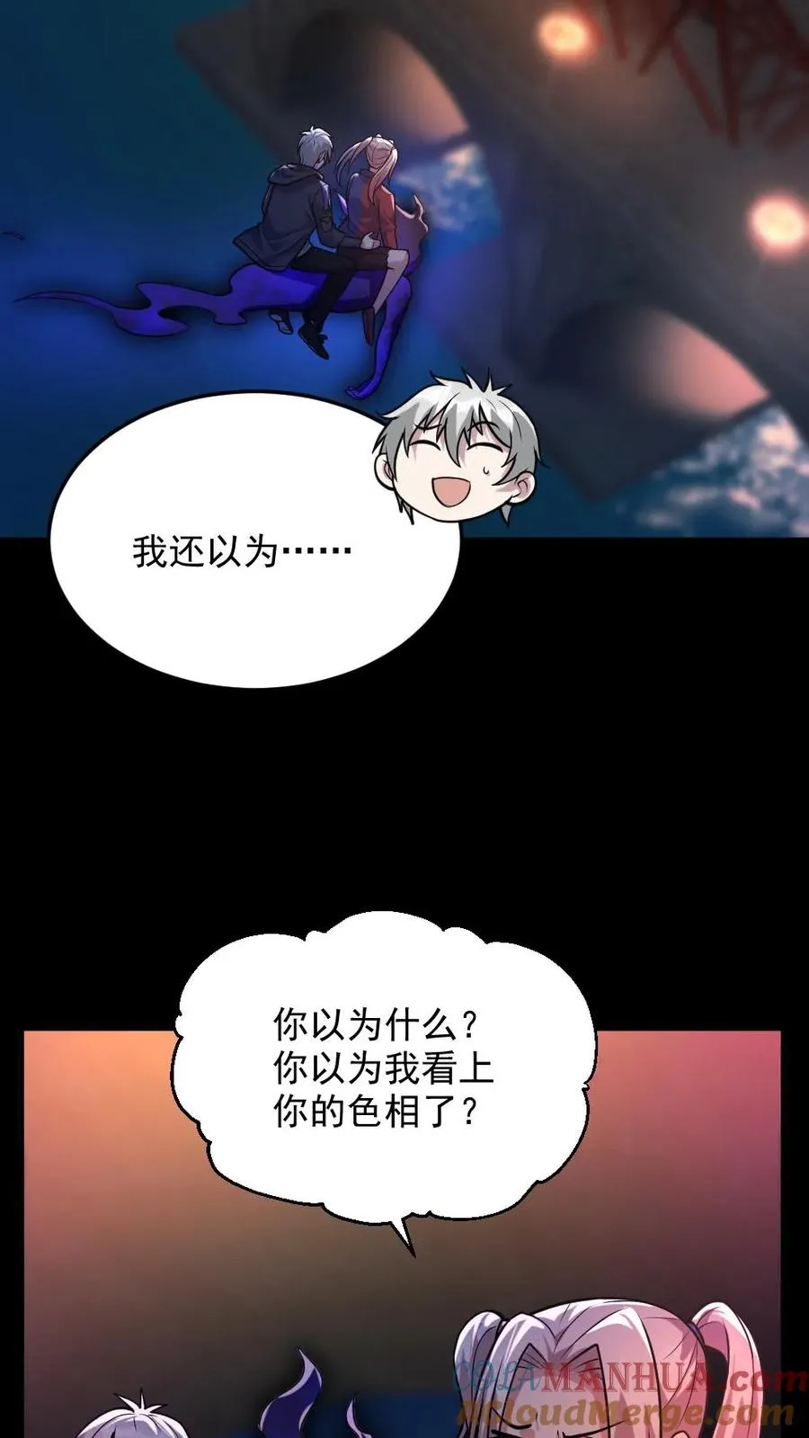 第44话 安然 第5页