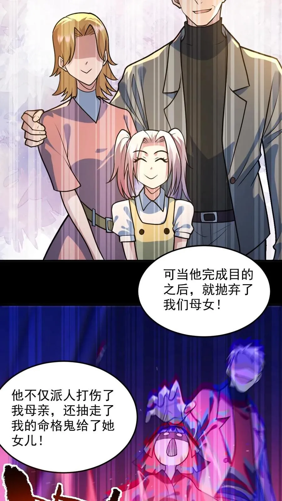第44话 安然 第18页