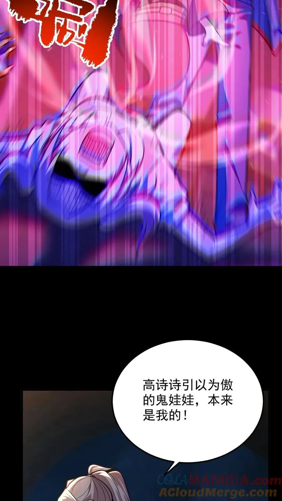 第44话 安然 第19页