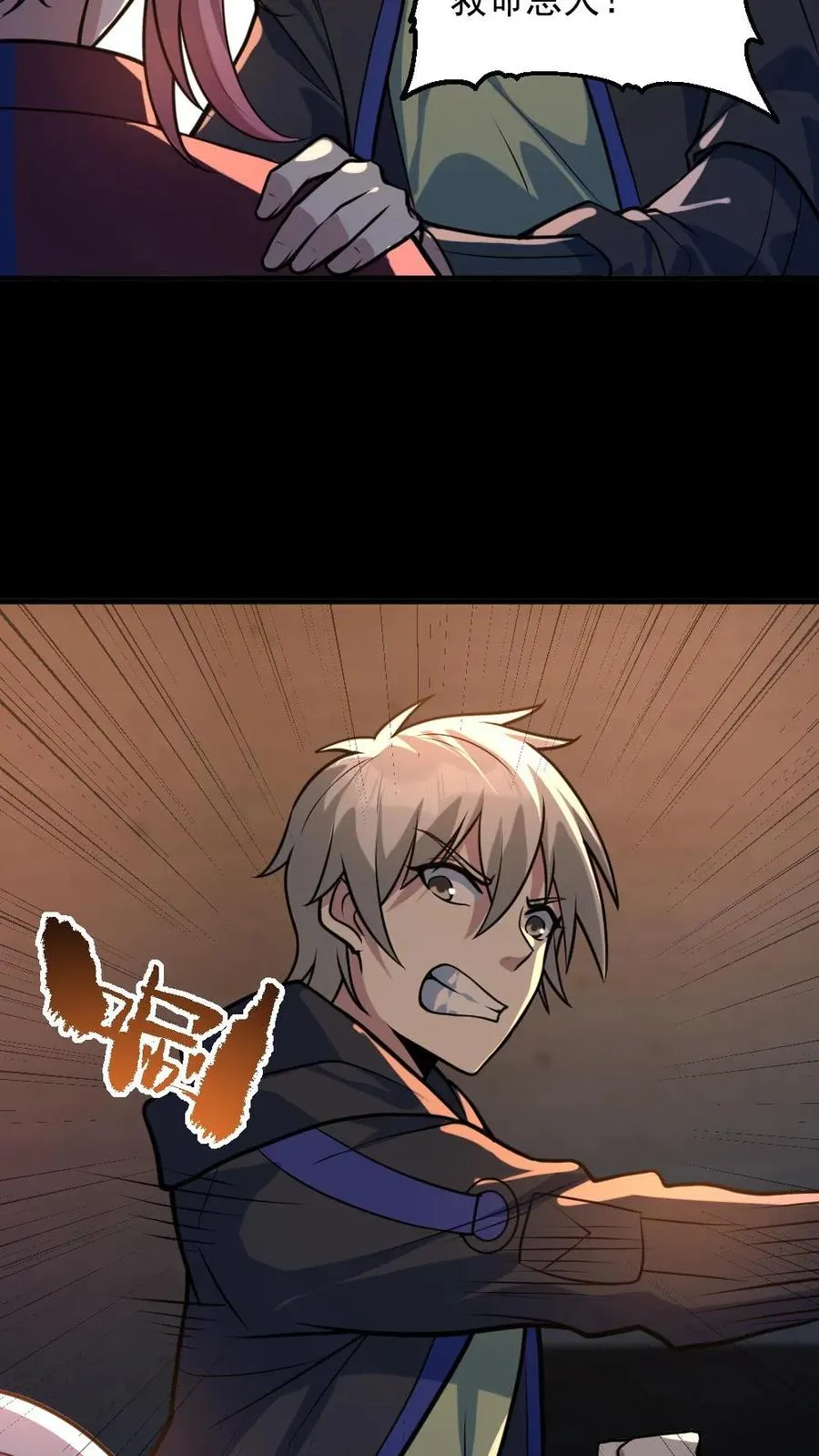 第44话 安然 第24页