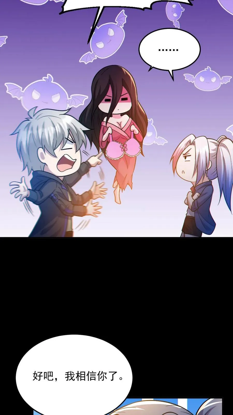 第45话 露出胸罩 第16页