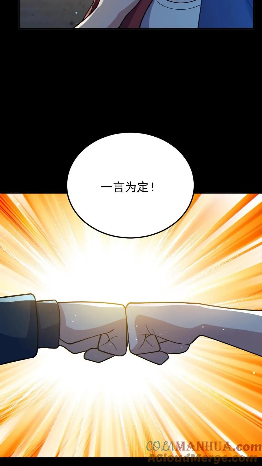 第45话 露出胸罩 第19页