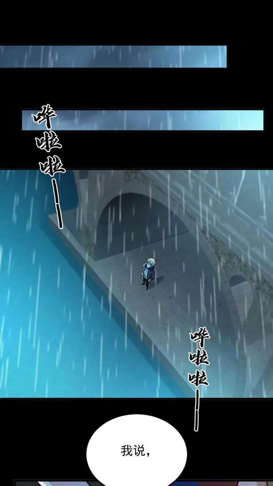 第45话 露出胸罩 第20页