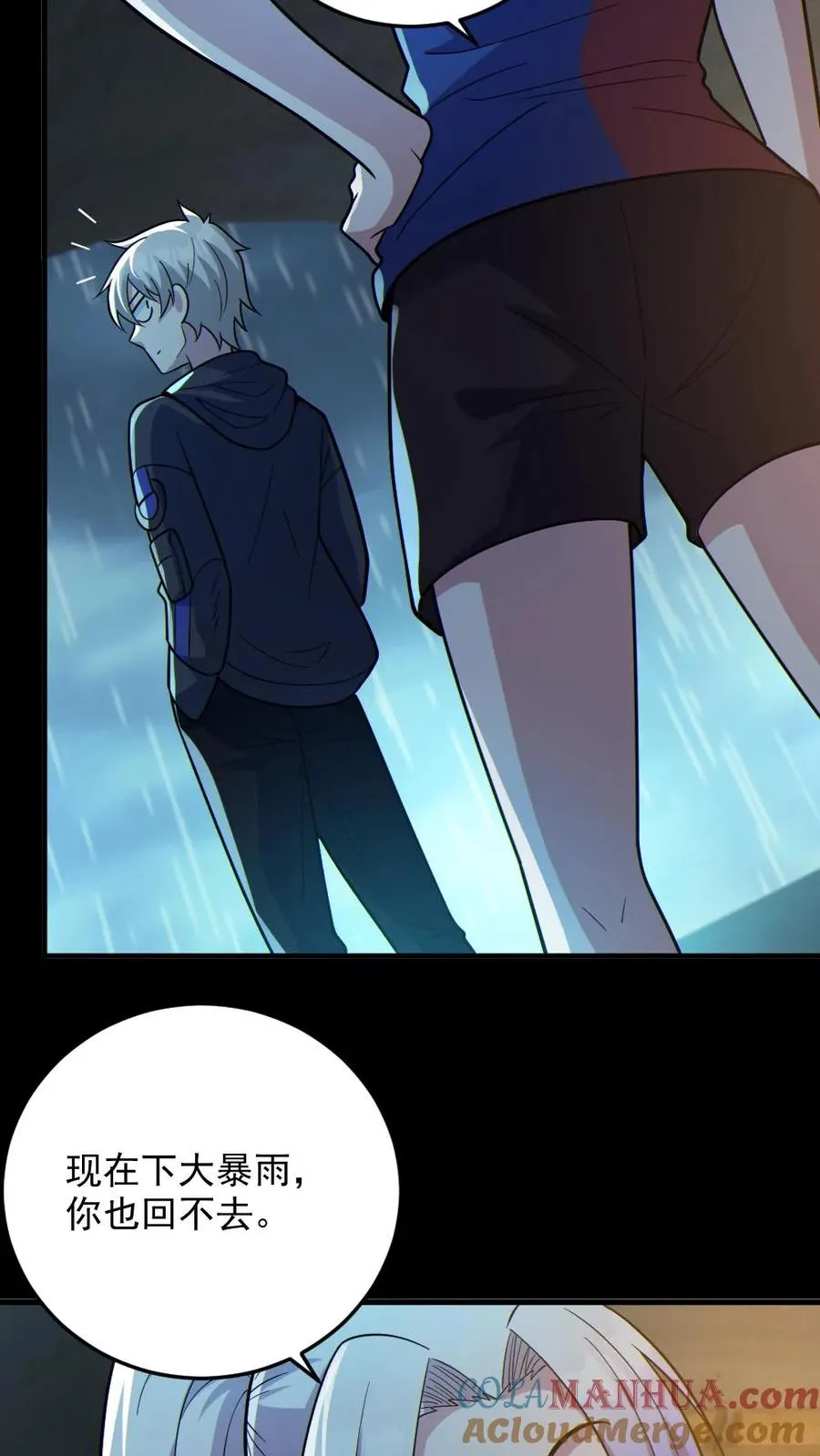 第45话 露出胸罩 第21页