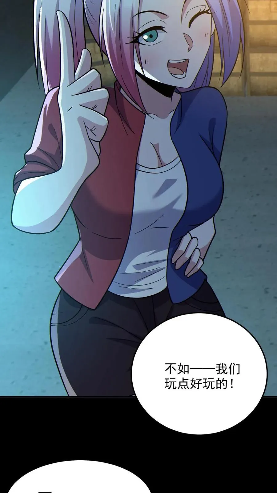第45话 露出胸罩 第22页