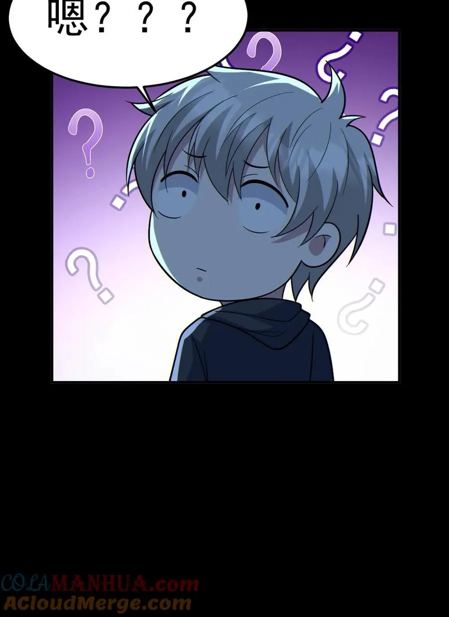 第45话 露出胸罩 第23页