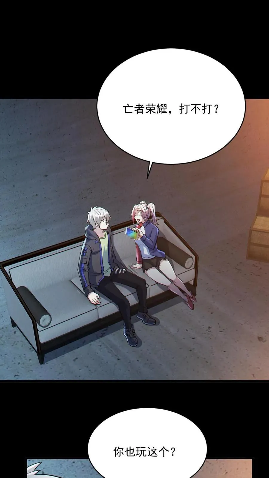 第46话 最开心的一天 第2页