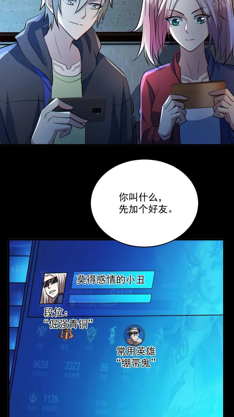 第46话 最开心的一天 第4页