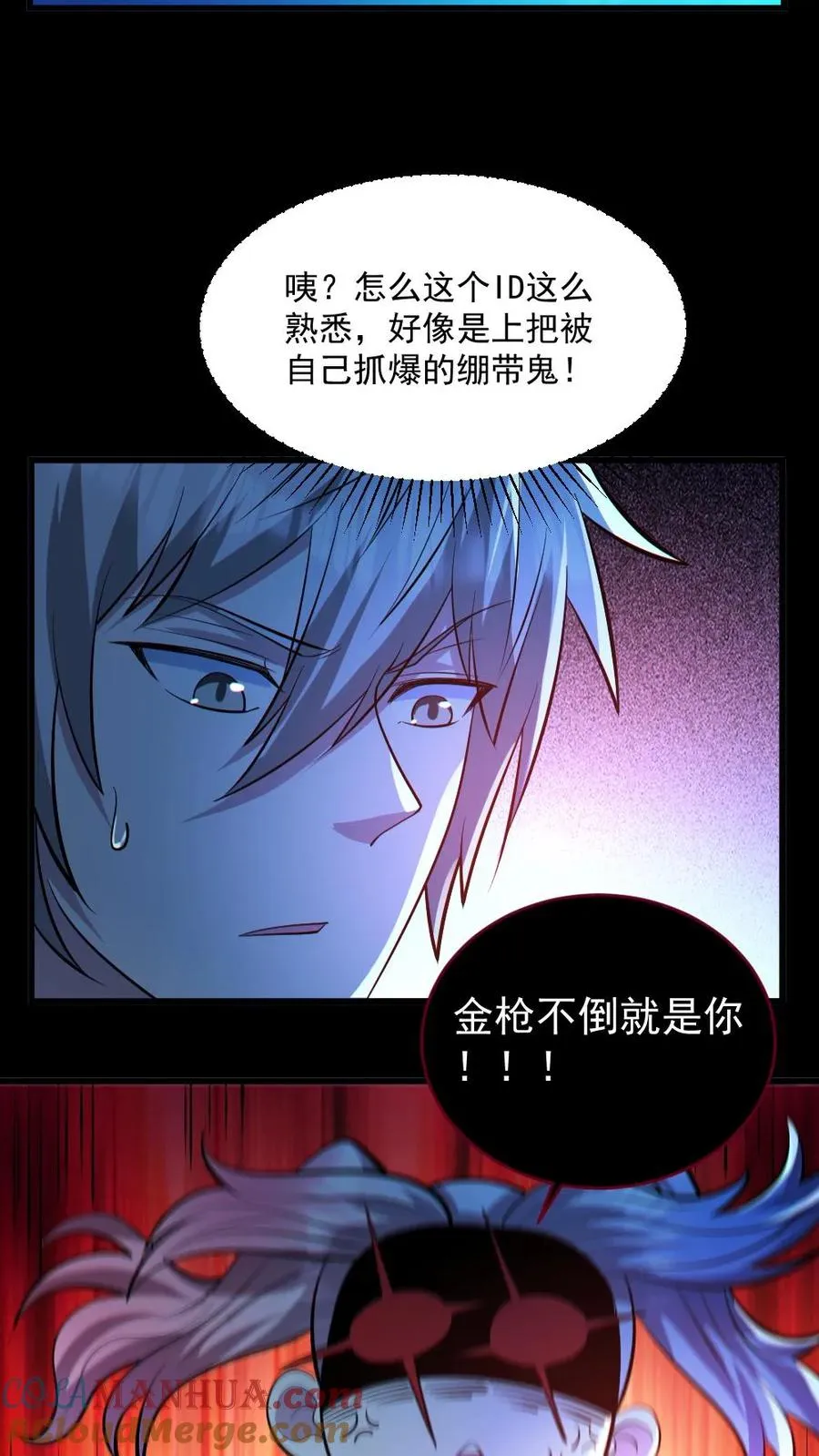 第46话 最开心的一天 第5页